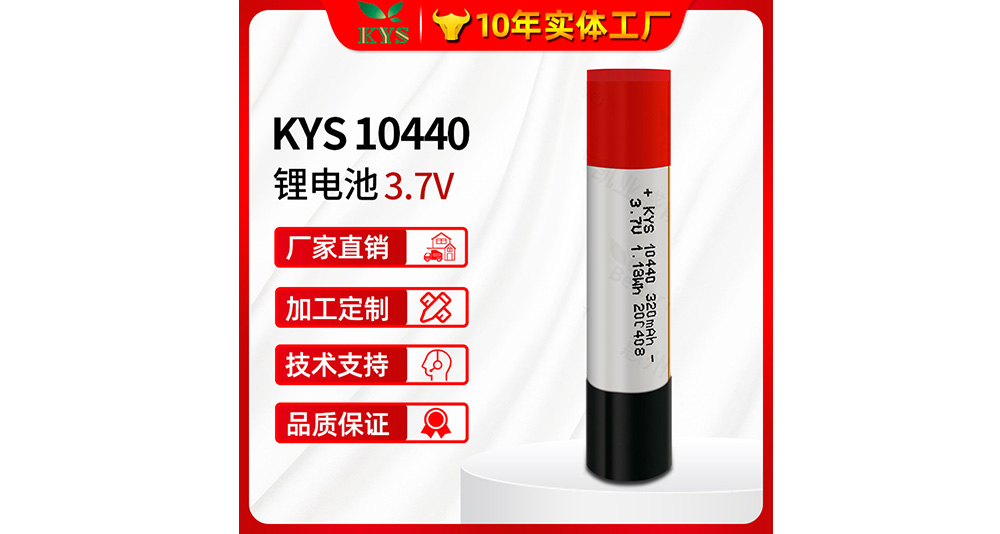 10440-320mAh 3A放電